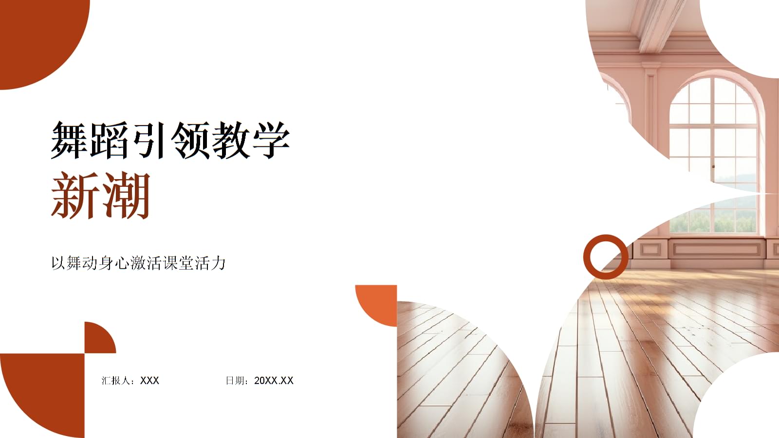 邯郸市委党校打造9个现场教学项目(图1)