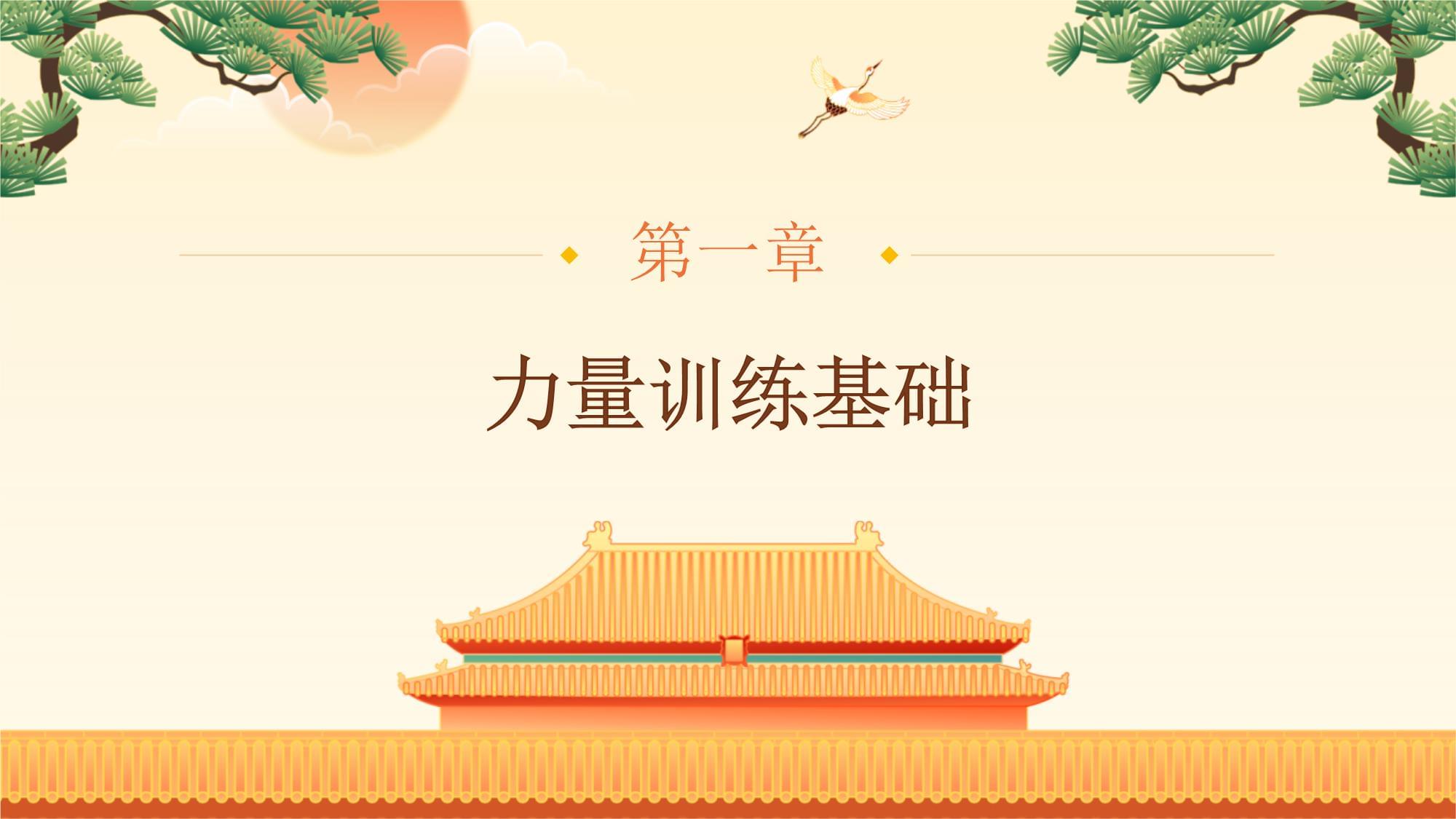 2025年体能训练50种方法pdf(图1)