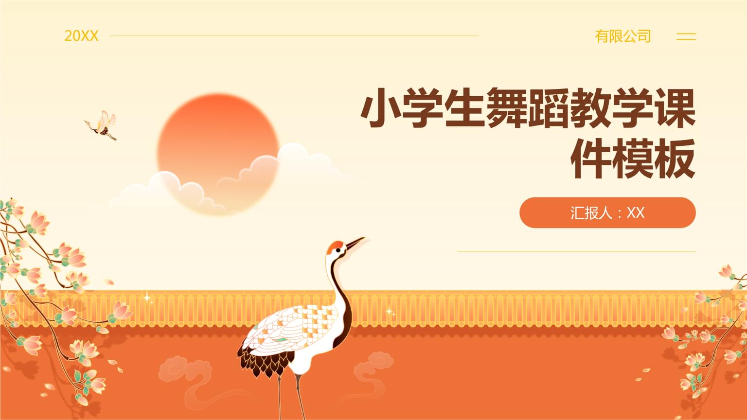 永清组织中小学党组织书记开展理论宣讲(图1)