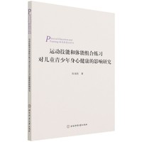 乡村小学体育教学如何提质育人(图1)