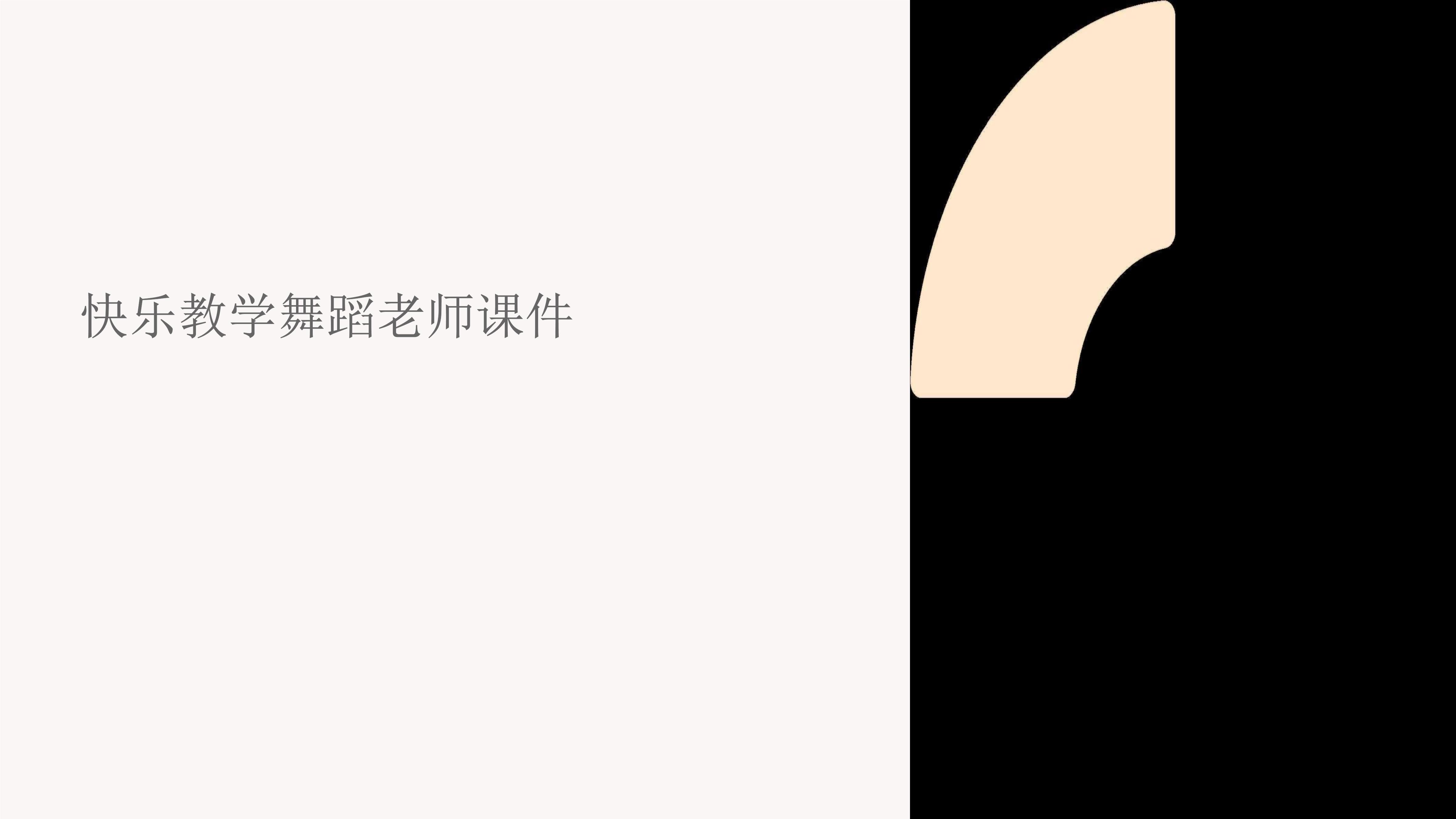 第四届“天音杯”舞蹈比赛落幕(图1)